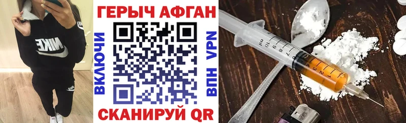 наркотики  Фокино  Героин герыч 