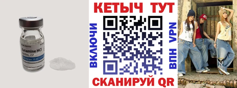 КЕТАМИН ketamine Фокино