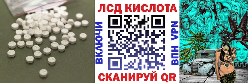ЛСД экстази кислота  Фокино 