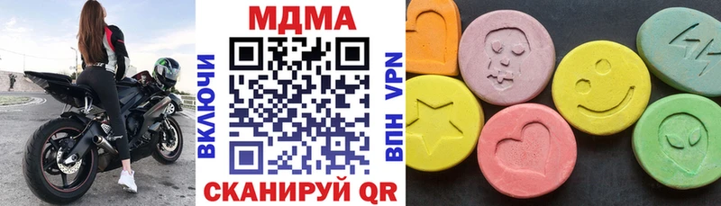 МДМА молли  MEGA зеркало  Фокино 