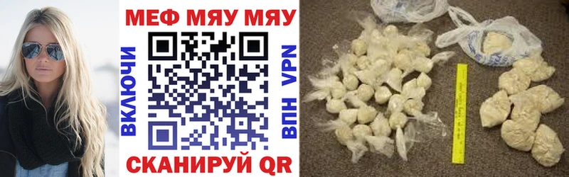 Мефедрон VHQ  Фокино 