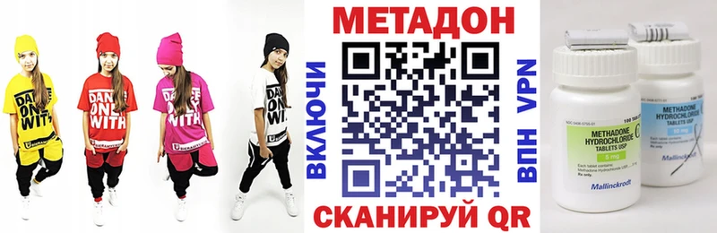 МЕТАДОН мёд  Фокино 