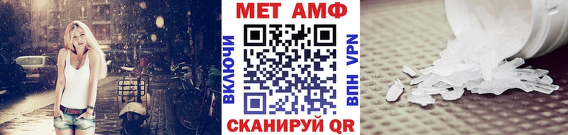МЕТАМФЕТАМИН винт Фокино